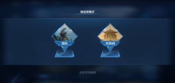《王者荣耀》无限火力模式入口最新介绍