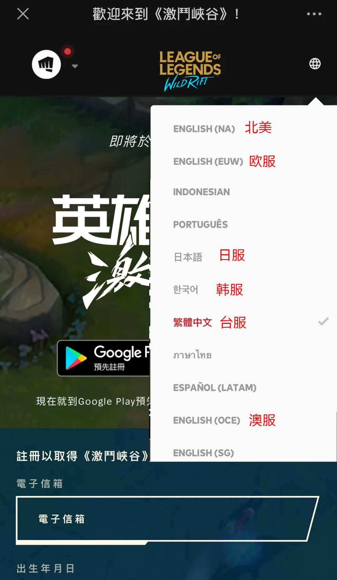 《英雄联盟手游》测试服资格最新获取方法教程