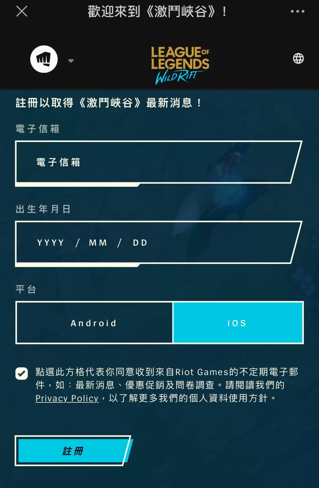 《英雄联盟手游》测试服资格最新获取方法教程