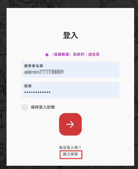 《英雄联盟手游》测试服资格最新获取方法教程