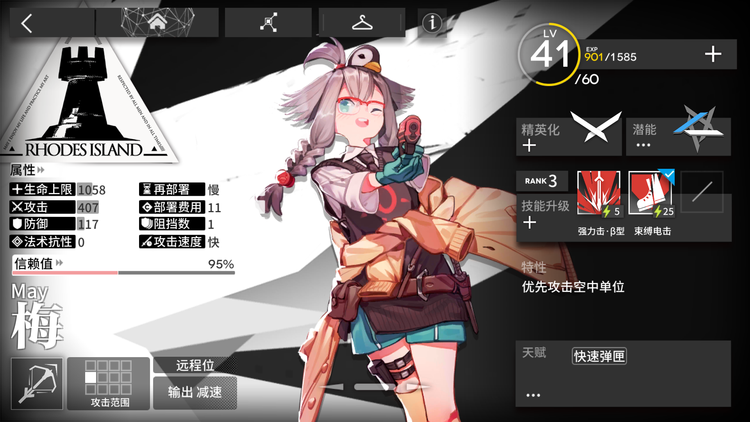《明日方舟》干员养成最新方法推荐