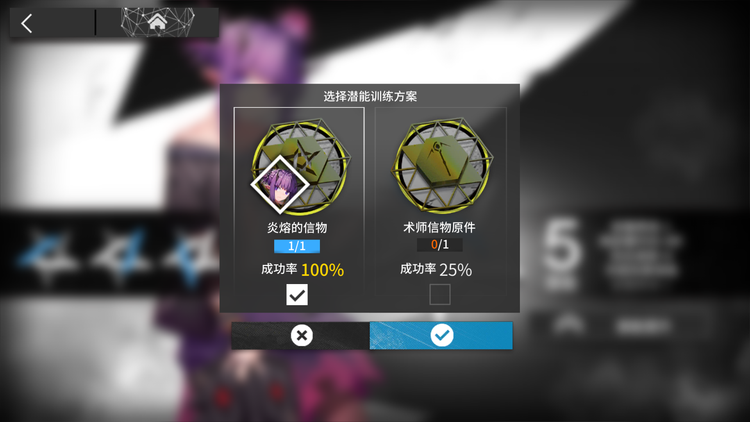 《明日方舟》干员养成最新方法推荐