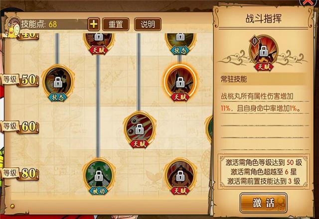 《航海王燃烧意志》限定SSR角色战桃丸技能详细介绍