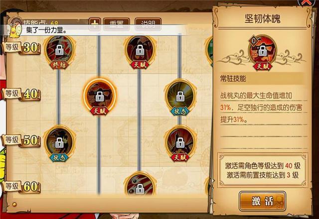 《航海王燃烧意志》限定SSR角色战桃丸技能详细介绍