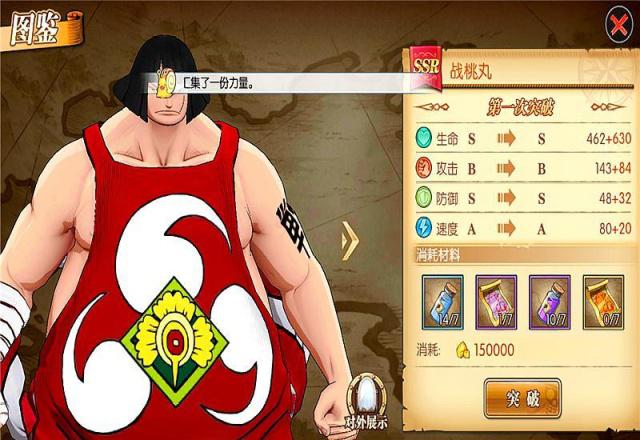 《航海王燃烧意志》限定SSR角色战桃丸技能详细介绍