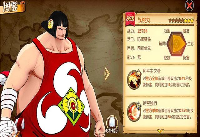 《航海王燃烧意志》限定SSR角色战桃丸技能详细介绍