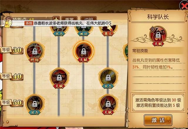 《航海王燃烧意志》限定SSR角色战桃丸技能详细介绍