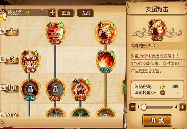 《航海王燃烧意志》限定SSR角色战桃丸技能详细介绍