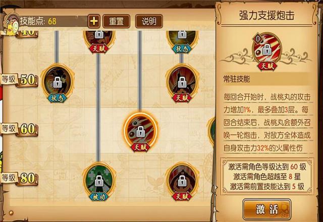 《航海王燃烧意志》限定SSR角色战桃丸技能详细介绍