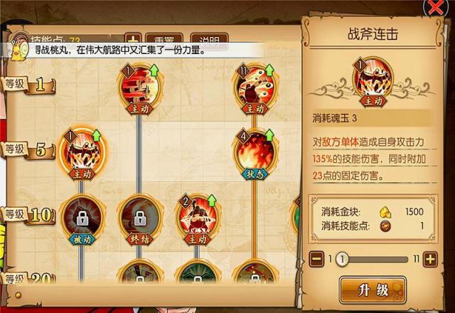 《航海王燃烧意志》限定SSR角色战桃丸技能详细介绍