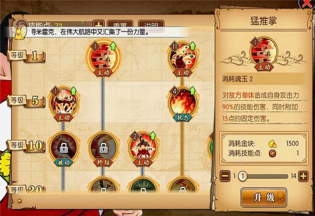 《航海王燃烧意志》限定SSR角色战桃丸技能详细介绍