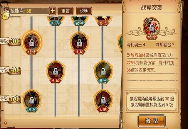《航海王燃烧意志》限定SSR角色战桃丸技能详细介绍