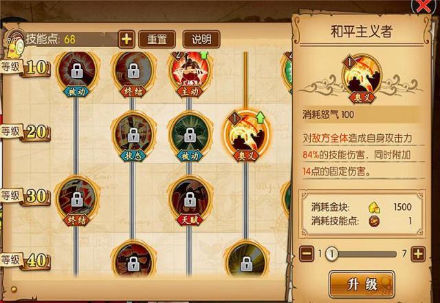 《航海王燃烧意志》限定SSR角色战桃丸技能详细介绍