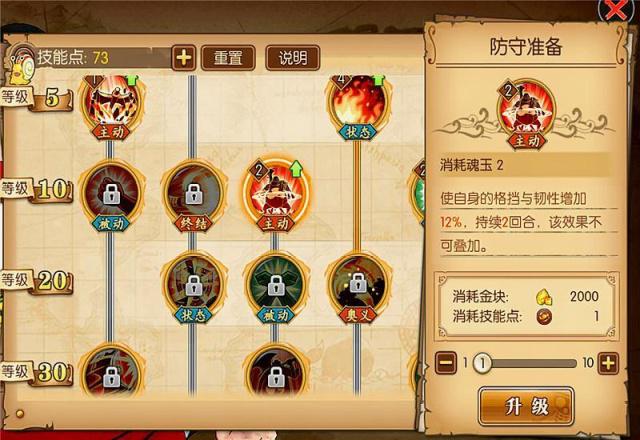 《航海王燃烧意志》限定SSR角色战桃丸技能详细介绍