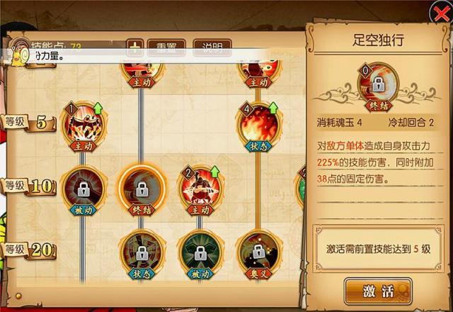 《航海王燃烧意志》限定SSR角色战桃丸技能详细介绍