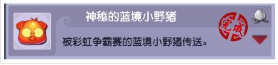 《梦幻西游》彩虹争霸赛成就详细介绍