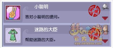 《梦幻西游》彩虹争霸赛成就详细介绍