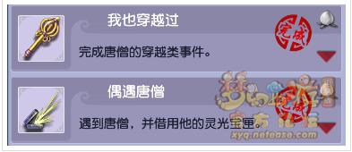 《梦幻西游》彩虹争霸赛成就详细介绍