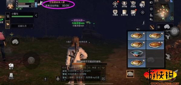 《明日之后》巨型感染体位置详细介绍