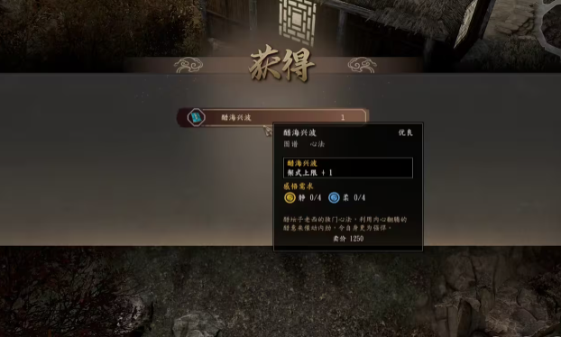 《古龙风云录》恶人谷前往方法详细介绍