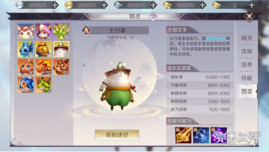 《完美世界手游》精灵加点方案推荐攻略