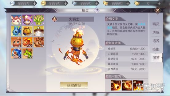 《完美世界手游》精灵加点方案推荐攻略