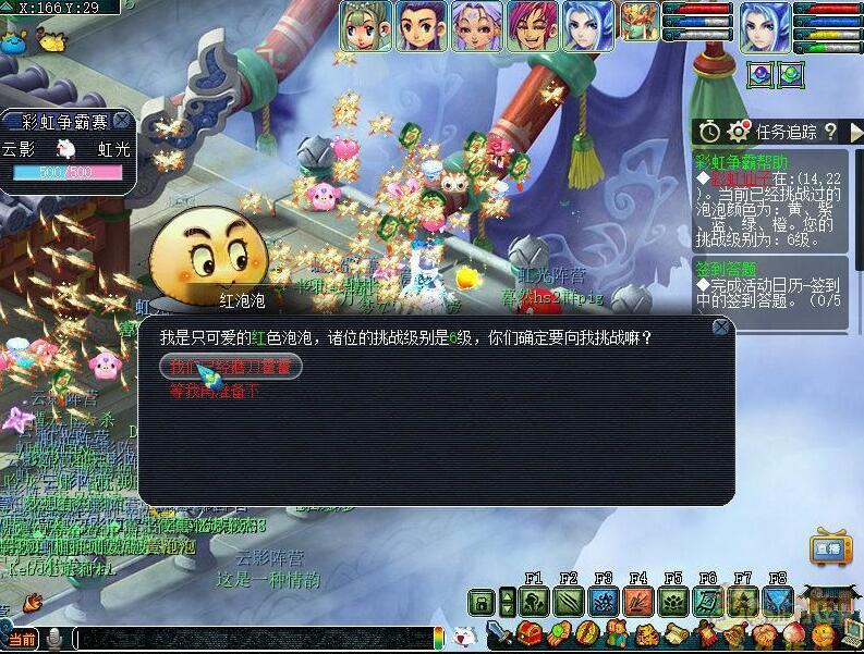 《梦幻西游》彩虹争霸赛奖励详细介绍