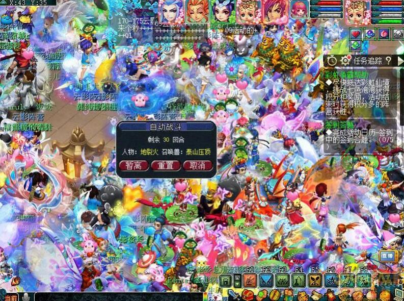 《梦幻西游》彩虹争霸赛奖励详细介绍