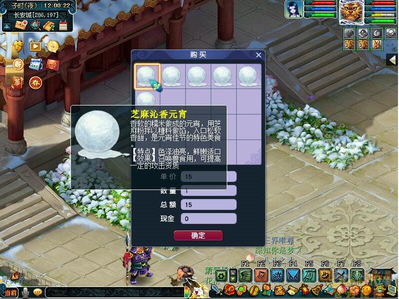 《梦幻西游》元宵刷新时间最新介绍