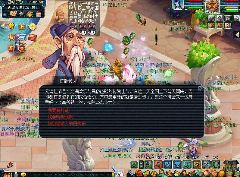 《梦幻西游》元宵刷新时间最新介绍