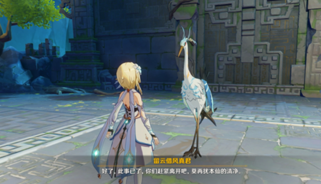 《原神》留云借风真君位置一览