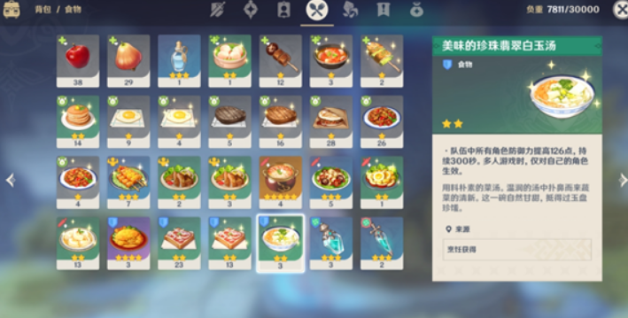 《原神》留云借风真君位置一览