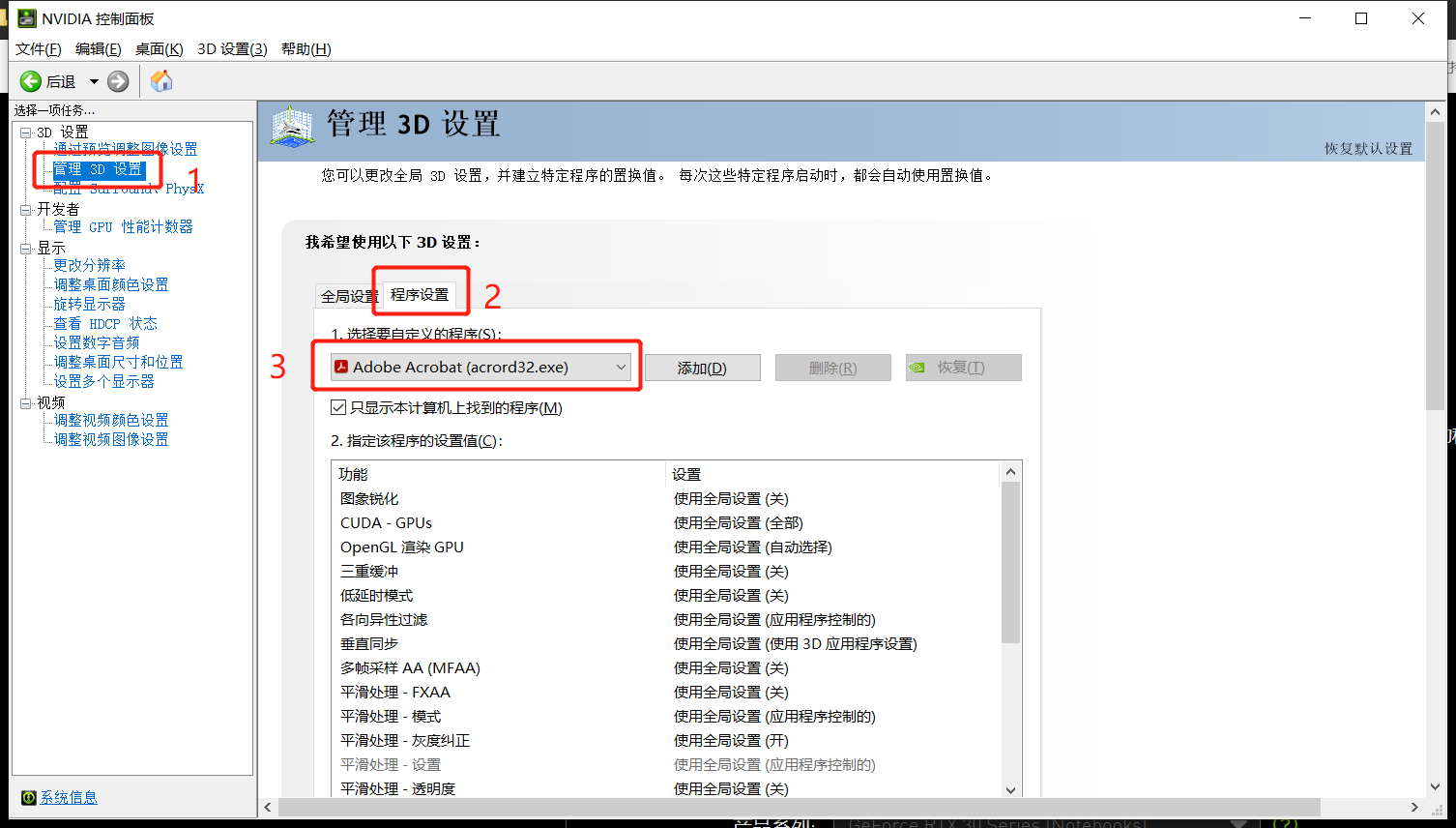 《永劫无间》配置不够解决方法分享