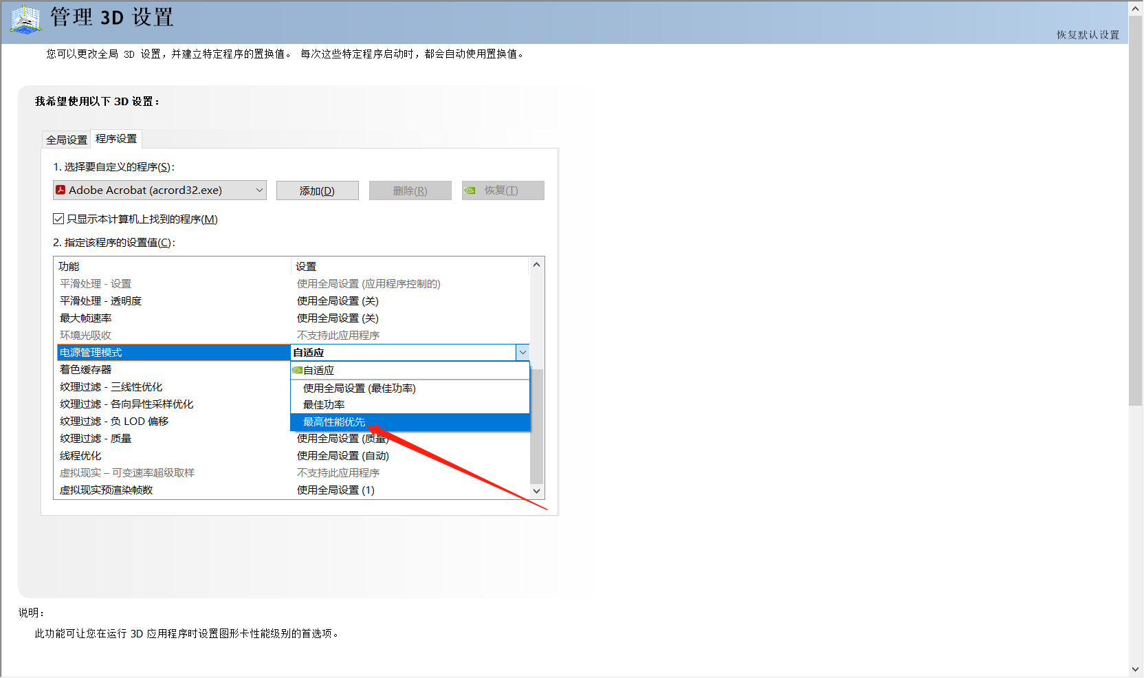 《永劫无间》配置不够解决方法分享