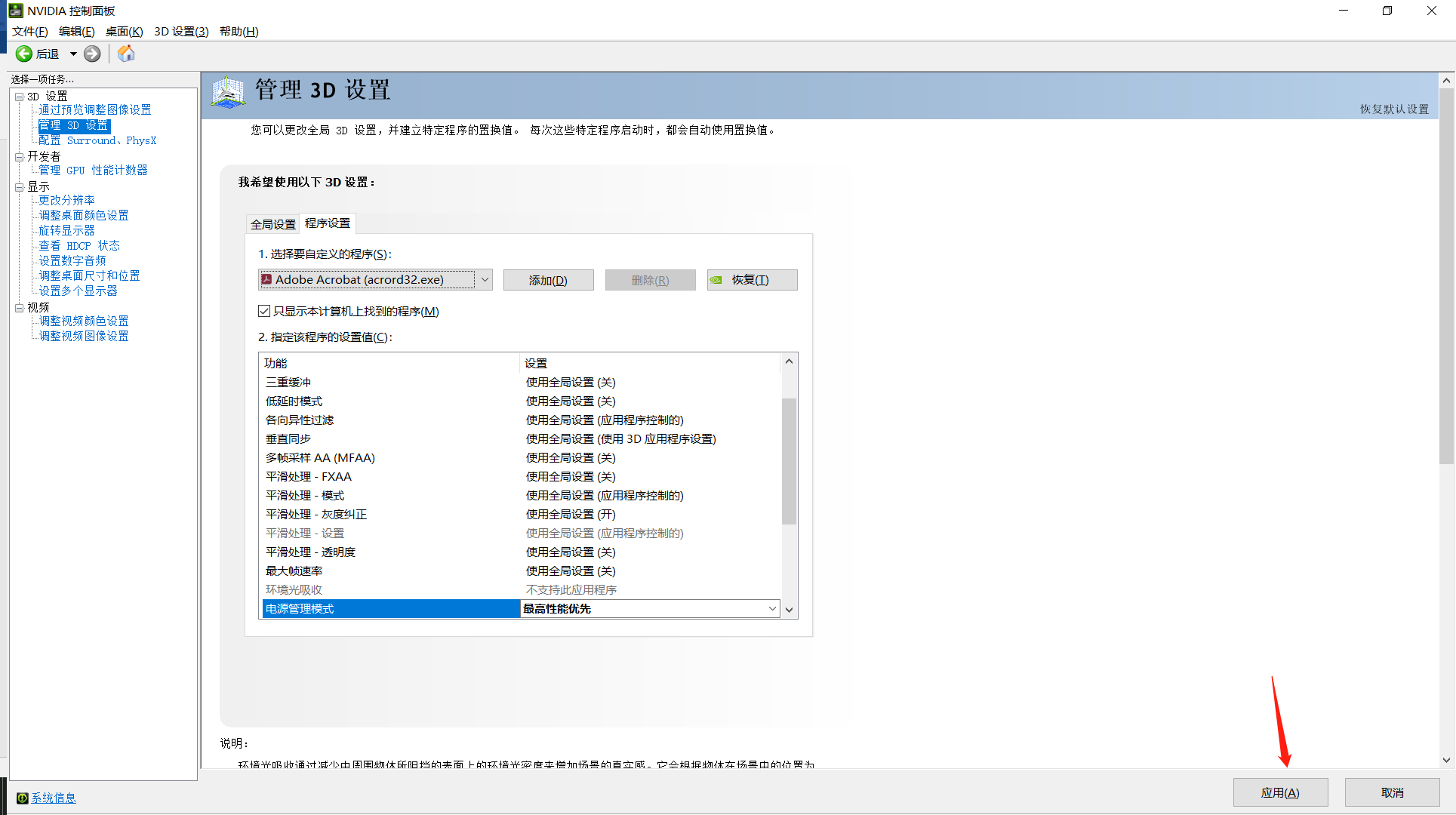 《永劫无间》配置不够解决方法分享