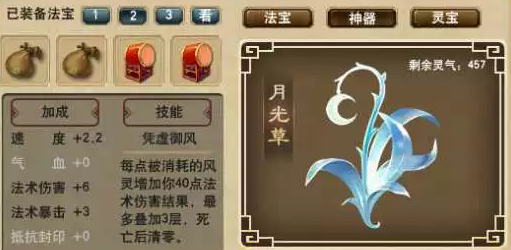 《梦幻西游》神器最新获取方法教程