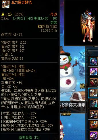 《dnf》女气功武器幻化外观排行最新介绍