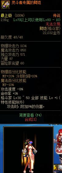 《dnf》女气功武器幻化外观排行最新介绍