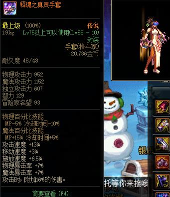 《dnf》女气功武器幻化外观排行最新介绍