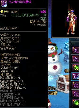 《dnf》女气功武器幻化外观排行最新介绍