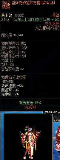 《dnf》女气功武器幻化外观排行最新介绍