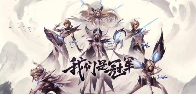 《英雄联盟》lpl第一个世界冠军最新介绍