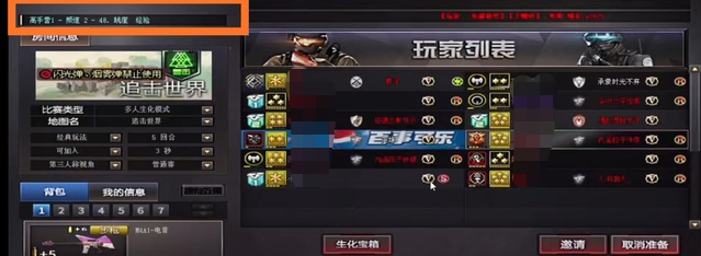 《cf》快速刷经验方法最新介绍