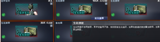《cf》加特林炼狱子弹最多加成详细介绍