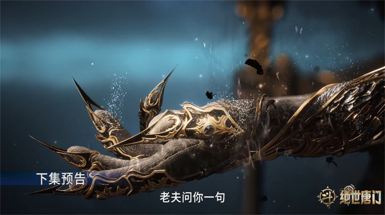 斗罗大陆：雪帝转化成魂灵，伊莱克斯下线，留给霍雨浩一件礼物