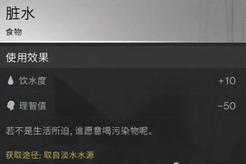 《七日世界》怎么喝水 喝水方法步骤一览
