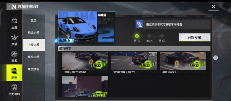 《极品飞车集结》黑屏闪退问题解决办法