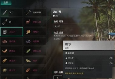 《七日世界》怎么喝水 喝水方法步骤一览