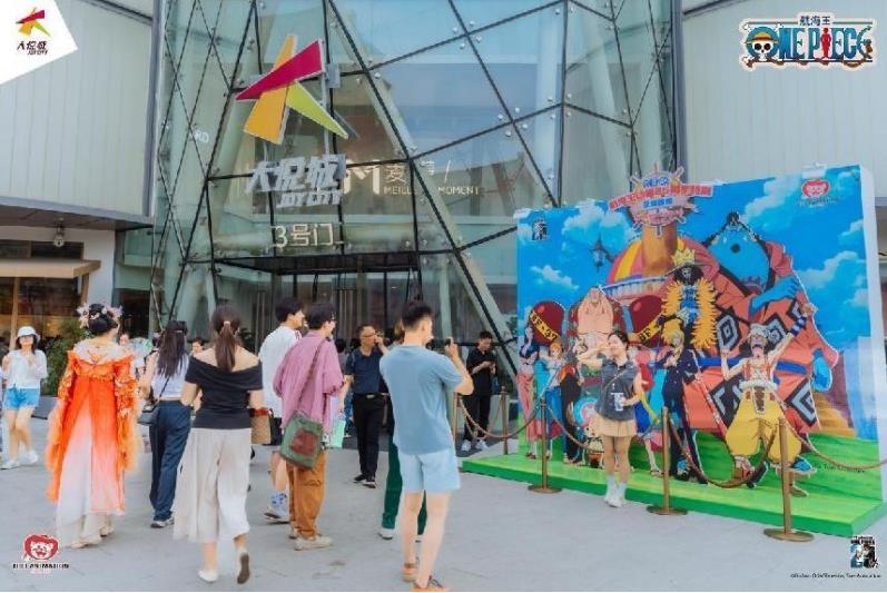 航海王动画25周年特展·全国首展重磅登场西安大悦城
