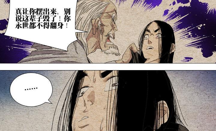 一人之下680话，周圣终于教陈金魁风后奇门，为此让他说师傅是狗